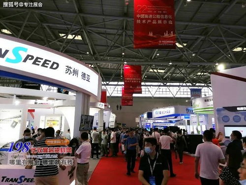 第二十二屆中國(guó)高速公路信息化研討會(huì)暨技術(shù)產(chǎn)品展在重慶開(kāi)幕