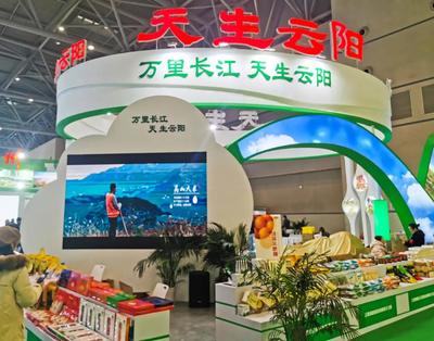 云陽(yáng)亮相中國(guó)農(nóng)交會(huì),現(xiàn)場(chǎng)畫(huà)面很火熱.